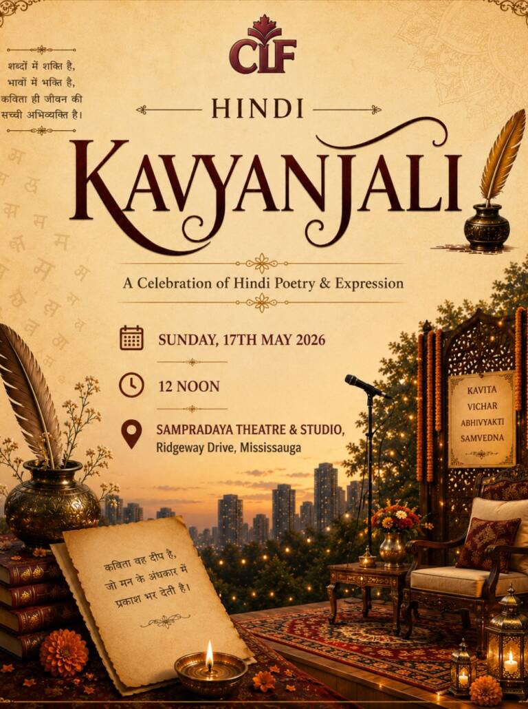 Kavyanjali